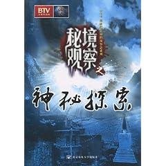 寻找神秘黄金
